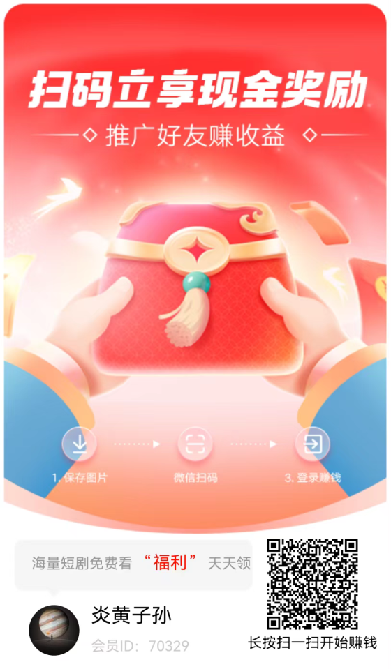 图片[3]502首码项目网-最新首码项目发布平台-零投资首码项目-首码项目赚钱-首码项目-首码项目推广剧王短剧零撸项目：轻松赚钱，每日一杯奶茶502首码项目网-最新首码项目发布平台-零投资首码项目-首码项目赚钱-首码项目-首码项目推广502首码项目网