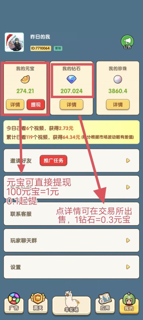 图片[3]502首码项目网-最新首码项目发布平台-零投资首码项目-首码项目赚钱-首码项目-首码项目推广微光盒子轻松日赚，单号轻松日入几块，免费赠送98元搬砖卡502首码项目网-最新首码项目发布平台-零投资首码项目-首码项目赚钱-首码项目-首码项目推广502首码项目网