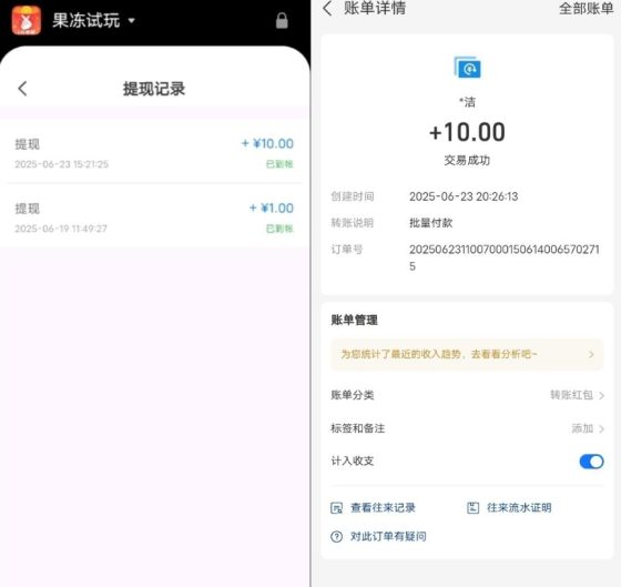 图片[2]502首码项目网-最新首码项目发布平台-零投资首码项目-首码项目赚钱-首码项目-首码项目推广果冻试玩项目：轻松赚钱，每日0.5元收益，轻松提现502首码项目网-最新首码项目发布平台-零投资首码项目-首码项目赚钱-首码项目-首码项目推广502首码项目网