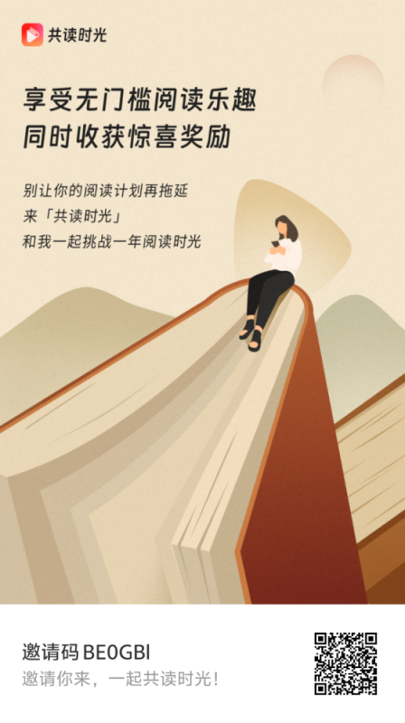 共读时光：任务分润，轻松赚取平台价值币502首码项目网-最新首码项目发布平台-零投资首码项目-工作流-首码项目赚钱-首码项目-首码项目-推广资源源码-学科资源-全网最全最新项目502首码项目网