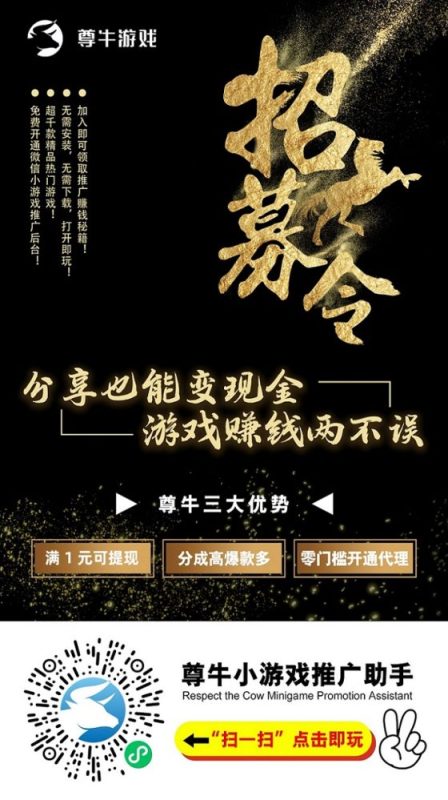 尊牛游戏副业刚需，每天一小时，看广告轻松撸几十块！502首码项目网-最新首码项目发布平台-零投资首码项目-工作流-首码项目赚钱-首码项目-首码项目-推广资源源码-学科资源-全网最全最新项目502首码项目网