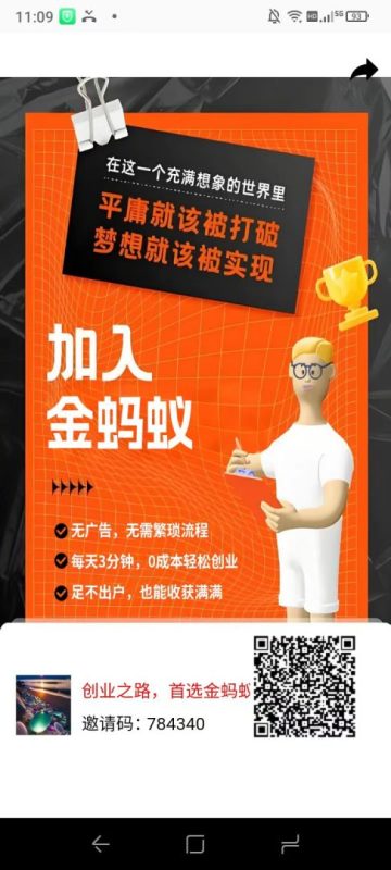 蚂蚁优选首码0撸爬墙模式:3出1,积分1米起,微信授权免实名502首码项目网-最新首码项目发布平台-零投资首码项目-工作流-首码项目赚钱-首码项目-首码项目-推广资源源码-学科资源-全网最全最新项目502首码项目网
