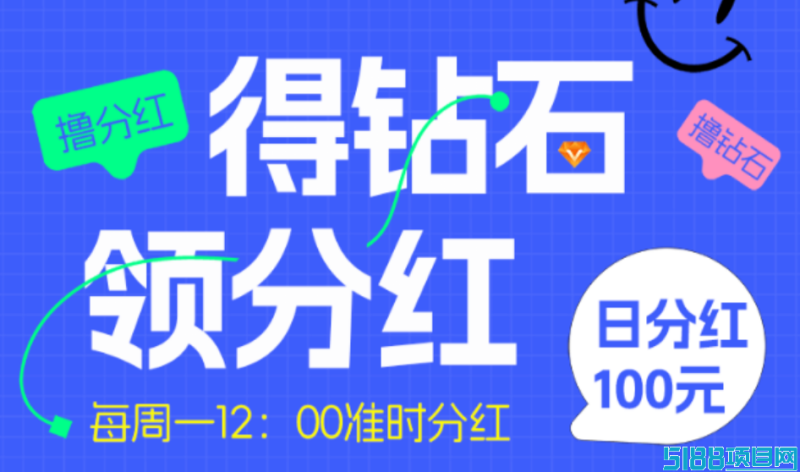 中新健康首码项目：注册即送10钻石，轻松体验每日收益，90天周期，稳赚不赔502首码项目网-最新首码项目发布平台-零投资首码项目-工作流-首码项目赚钱-首码项目-首码项目-推广资源源码-学科资源-全网最全最新项目502首码项目网
