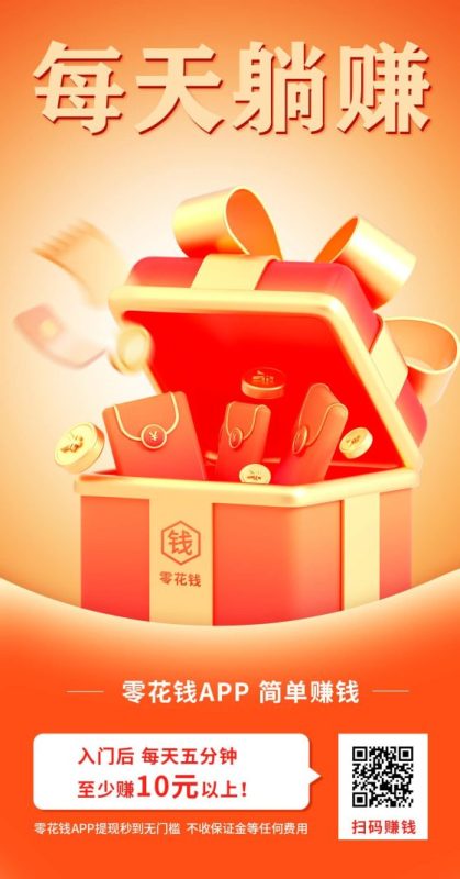 零花钱666APP：轻松赚取零花钱，简单任务轻松搞定502首码项目网-最新首码项目发布平台-零投资首码项目-工作流-首码项目赚钱-首码项目-首码项目-推广资源源码-学科资源-全网最全最新项目502首码项目网