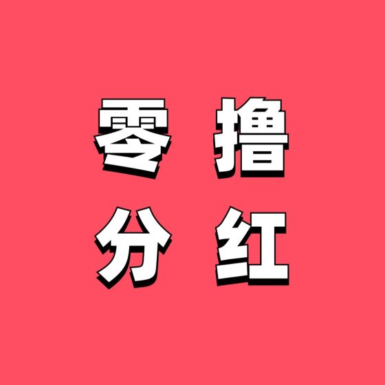 中钻首码项目：注册即送500钻，轻松体验每日收益502首码项目网-最新首码项目发布平台-零投资首码项目-工作流-首码项目赚钱-首码项目-首码项目-推广资源源码-学科资源-全网最全最新项目502首码项目网
