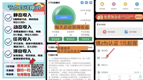 聚点人脉签到赚钱项目：每日轻松赚取100元+502首码项目网-最新首码项目发布平台-零投资首码项目-工作流-首码项目赚钱-首码项目-首码项目-推广资源源码-学科资源-全网最全最新项目502首码项目网