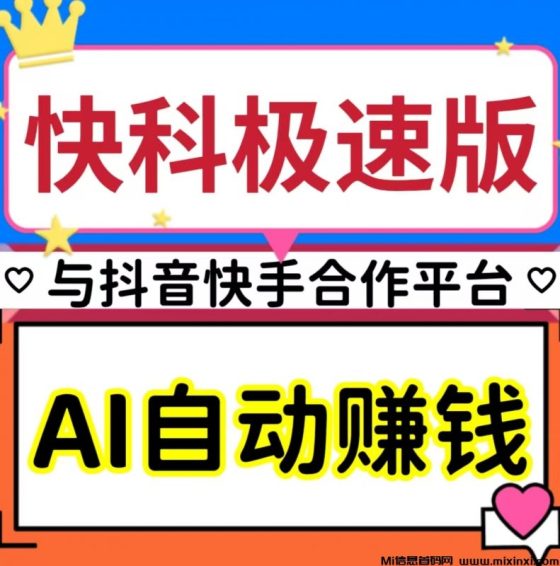 抖快助手极速版：躺着赚钱，轻松变现的互联网项目502首码项目网-最新首码项目发布平台-零投资首码项目-工作流-首码项目赚钱-首码项目-首码项目-推广资源源码-学科资源-全网最全最新项目502首码项目网