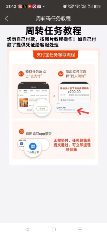 轻松领取每日7元零花钱——无需投资，秒到账！502首码项目网-最新首码项目发布平台-零投资首码项目-工作流-首码项目赚钱-首码项目-首码项目-推广资源源码-学科资源-全网最全最新项目502首码项目网