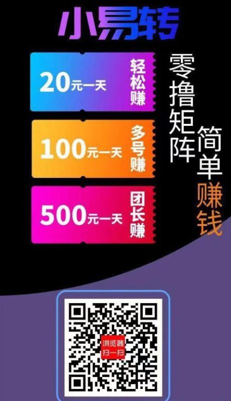 小易转首码搜索赚任务平台：高单价、轻松日赚几十元502首码项目网-最新首码项目发布平台-零投资首码项目-工作流-首码项目赚钱-首码项目-首码项目-推广资源源码-学科资源-全网最全最新项目502首码项目网