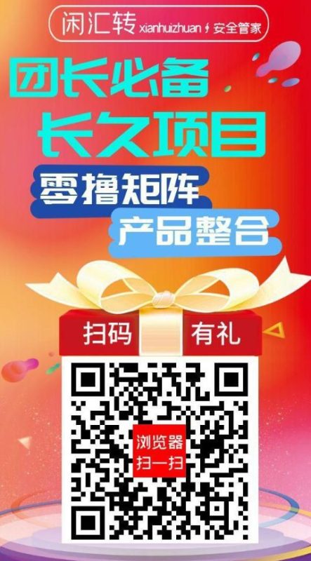 闲汇转搜索赚项目：单机轻松日赚50+，高效率任务轻松搞定502首码项目网-最新首码项目发布平台-零投资首码项目-工作流-首码项目赚钱-首码项目-首码项目-推广资源源码-学科资源-全网最全最新项目502首码项目网