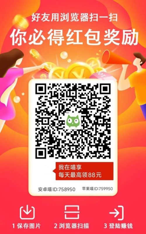 喵享app，一个看广告能赚钱的平台，零撸掘金！502首码项目网-最新首码项目发布平台-零投资首码项目-工作流-首码项目赚钱-首码项目-首码项目-推广资源源码-学科资源-全网最全最新项目502首码项目网