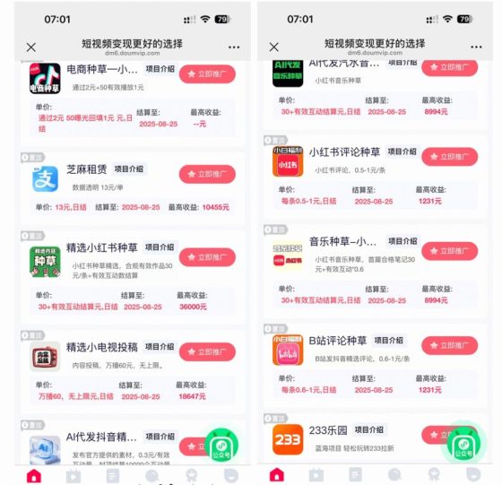 短视频创作实现睡后收入发发朋友圈就能赚钱502首码项目网-最新首码项目发布平台-零投资首码项目-工作流-首码项目赚钱-首码项目-首码项目-推广资源源码-学科资源-全网最全最新项目502首码项目网