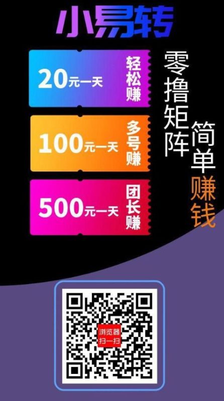 小易转搜索任务赚钱平台：高单价、轻松操作、每天几十元轻松入账502首码项目网-最新首码项目发布平台-零投资首码项目-工作流-首码项目赚钱-首码项目-首码项目-推广资源源码-学科资源-全网最全最新项目502首码项目网
