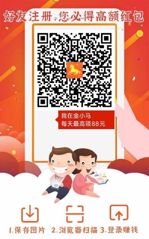 金小马是什么？一个看广告能赚钱的软件，实现副业自由502首码项目网-最新首码项目发布平台-零投资首码项目-工作流-首码项目赚钱-首码项目-首码项目-推广资源源码-学科资源-全网最全最新项目502首码项目网