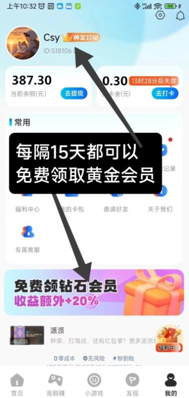大玩家游戏试玩项目：最低1.06元/个，多机翻倍轻松撸钱502首码项目网-最新首码项目发布平台-零投资首码项目-工作流-首码项目赚钱-首码项目-首码项目-推广资源源码-学科资源-全网最全最新项目502首码项目网