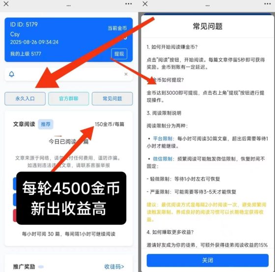 恰恰阅微信闹读新版本，收益翻倍达4500金/轮502首码项目网-最新首码项目发布平台-零投资首码项目-工作流-首码项目赚钱-首码项目-首码项目-推广资源源码-学科资源-全网最全最新项目502首码项目网
