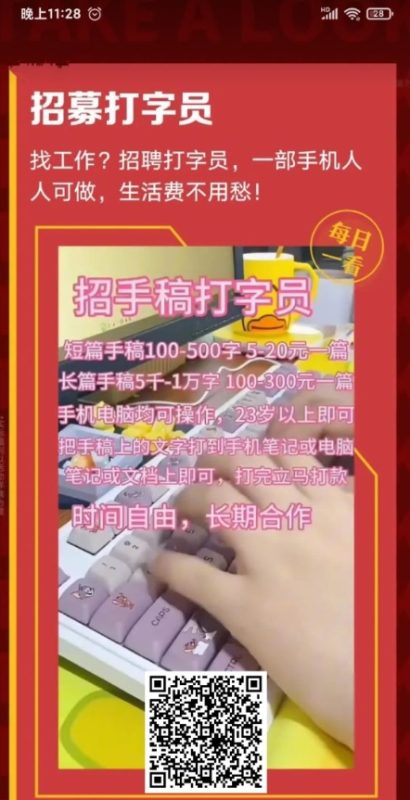打字录入项目：2025年稳定赚钱，日结高佣金，独立后台轻松操作502首码项目网-最新首码项目发布平台-零投资首码项目-工作流-首码项目赚钱-首码项目-首码项目-推广资源源码-学科资源-全网最全最新项目502首码项目网