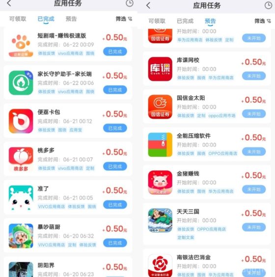 果冻试玩：轻松每日赚0.5元，简单操作，每日重复502首码项目网-最新首码项目发布平台-零投资首码项目-工作流-首码项目赚钱-首码项目-首码项目-推广资源源码-学科资源-全网最全最新项目502首码项目网