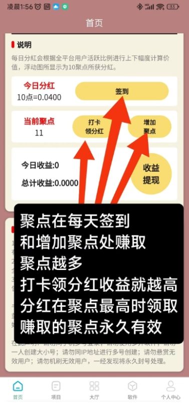 聚点人脉：每日签到领红利，轻松提升项目曝光502首码项目网-最新首码项目发布平台-零投资首码项目-工作流-首码项目赚钱-首码项目-首码项目-推广资源源码-学科资源-全网最全最新项目502首码项目网