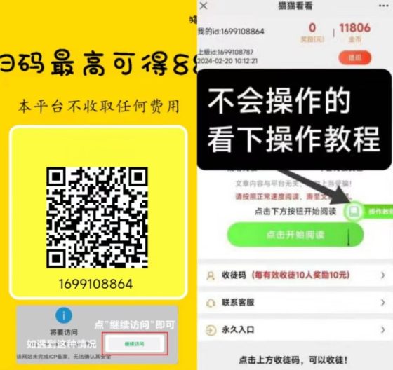 猫猫阅读新码：轻松快速提现，多账号高效收益502首码项目网-最新首码项目发布平台-零投资首码项目-工作流-首码项目赚钱-首码项目-首码项目-推广资源源码-学科资源-全网最全最新项目502首码项目网