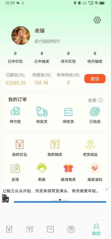惊喜红包零撸：苹果手机轻松玩转，每日可刷百元，月入千元不是梦502首码项目网-最新首码项目发布平台-零投资首码项目-工作流-首码项目赚钱-首码项目-首码项目-推广资源源码-学科资源-全网最全最新项目502首码项目网