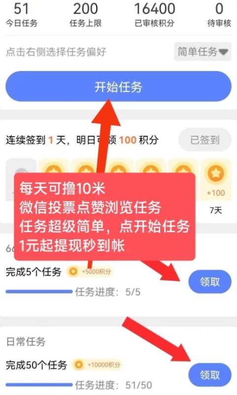 66赚投票平台：轻松赚取奶茶钱，简单任务轻松提现502首码项目网-最新首码项目发布平台-零投资首码项目-工作流-首码项目赚钱-首码项目-首码项目-推广资源源码-学科资源-全网最全最新项目502首码项目网