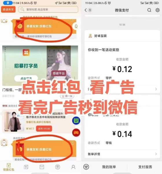 小小番茄纯刷广告自动打款项目：零撸保底轻松提现502首码项目网-最新首码项目发布平台-零投资首码项目-工作流-首码项目赚钱-首码项目-首码项目-推广资源源码-学科资源-全网最全最新项目502首码项目网