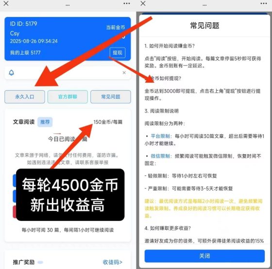 新出恰恰阅微信闹读，收益高一半，每轮4500金502首码项目网-最新首码项目发布平台-零投资首码项目-工作流-首码项目赚钱-首码项目-首码项目-推广资源源码-学科资源-全网最全最新项目502首码项目网