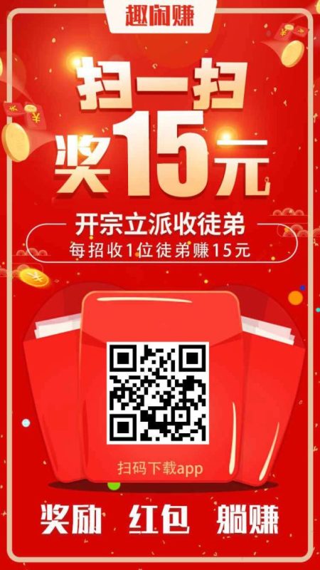 趣闲赚，轻松赚钱，福利多多，注册即送1.5元！502首码项目网-最新首码项目发布平台-零投资首码项目-工作流-首码项目赚钱-首码项目-首码项目-推广资源源码-学科资源-全网最全最新项目502首码项目网