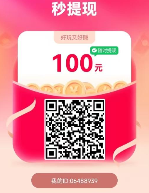 玩转99首码零撸广告赚钱 日赚几十元保底收益 提现秒到微信零钱502首码项目网-最新首码项目发布平台-零投资首码项目-工作流-首码项目赚钱-首码项目-首码项目-推广资源源码-学科资源-全网最全最新项目502首码项目网