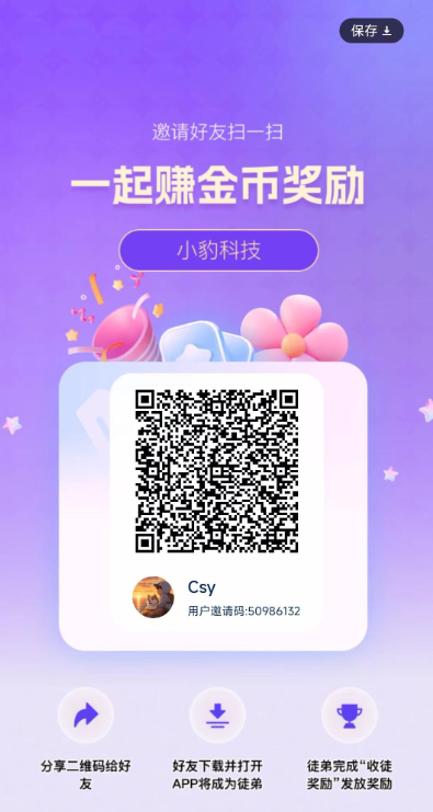 小豹点点首码新项目！看广告赚金币日入10-80元，多机操作收益翻倍502首码项目网-最新首码项目发布平台-零投资首码项目-工作流-首码项目赚钱-首码项目-首码项目-推广资源源码-学科资源-全网最全最新项目502首码项目网