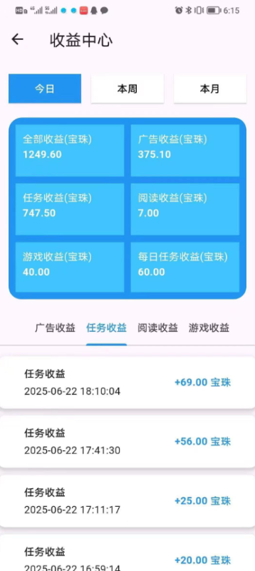 ​​百宝赚首码项目：不养机看广告多模式赚钱，每日收益几十上百元轻松提现​​502首码项目网-最新首码项目发布平台-零投资首码项目-工作流-首码项目赚钱-首码项目-首码项目-推广资源源码-学科资源-全网最全最新项目502首码项目网
