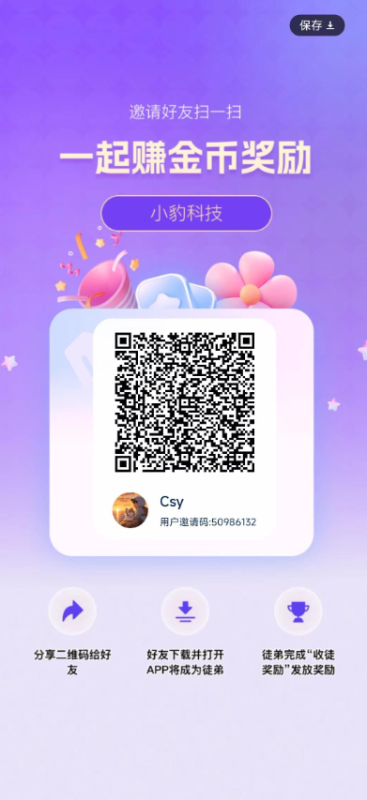 小豹点点新首码广告赚钱项目——轻松连包收溢，单机轻松赚取10-80米502首码项目网-最新首码项目发布平台-零投资首码项目-工作流-首码项目赚钱-首码项目-首码项目-推广资源源码-学科资源-全网最全最新项目502首码项目网