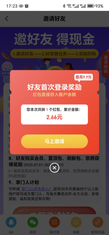 每日赚点：轻松兼职，宝妈也能月入小两千！502首码项目网-最新首码项目发布平台-零投资首码项目-工作流-首码项目赚钱-首码项目-首码项目-推广资源源码-学科资源-全网最全最新项目502首码项目网