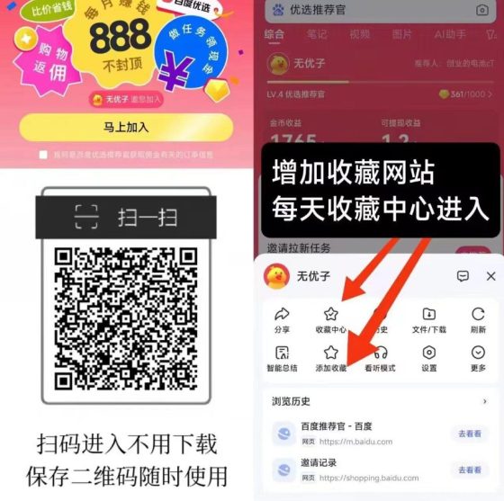 百度浏览赚长期稳定项目！搜索商品轻松日赚3-14元，多号操作收益翻倍502首码项目网-最新首码项目发布平台-零投资首码项目-工作流-首码项目赚钱-首码项目-首码项目-推广资源源码-学科资源-全网最全最新项目502首码项目网