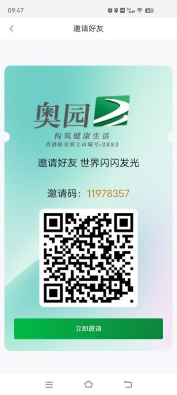 奥园积分兑换系统：轻松赚取现金红包，每日签到领3元+10积分502首码项目网-最新首码项目发布平台-零投资首码项目-工作流-首码项目赚钱-首码项目-首码项目-推广资源源码-学科资源-全网最全最新项目502首码项目网