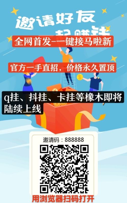小蜜蜂APP拉新项目：最高单号收益80+，零门槛直招运营团队502首码项目网-最新首码项目发布平台-零投资首码项目-工作流-首码项目赚钱-首码项目-首码项目-推广资源源码-学科资源-全网最全最新项目502首码项目网