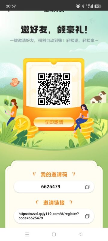 ​​神州智电惠民金项目：注册送10000金每日签到2元，10元起提现支付宝​​502首码项目网-最新首码项目发布平台-零投资首码项目-工作流-首码项目赚钱-首码项目-首码项目-推广资源源码-学科资源-全网最全最新项目502首码项目网