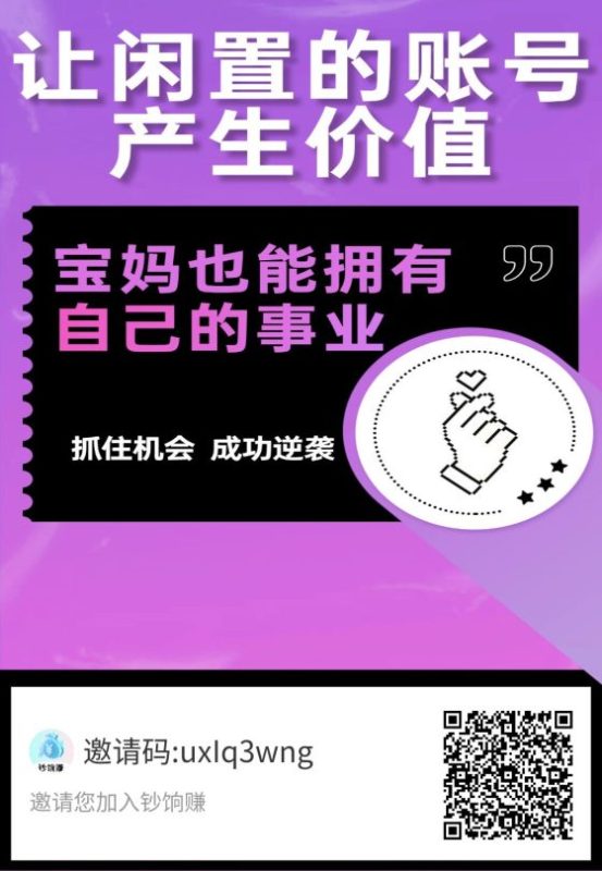 饷钞赚：让闲置账号变现，轻松赚钱，解放双手！502首码项目网-最新首码项目发布平台-零投资首码项目-工作流-首码项目赚钱-首码项目-首码项目-推广资源源码-学科资源-全网最全最新项目502首码项目网