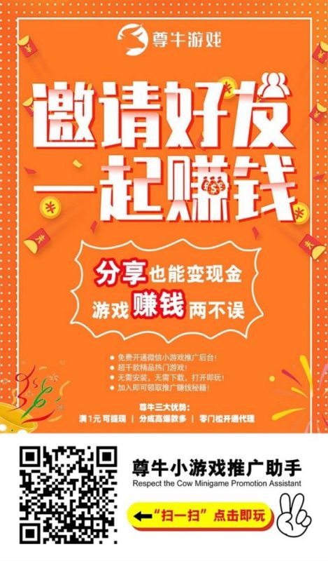 尊牛游戏这个平台太香了，玩游戏看广告日结，很多人单日过百！502首码项目网-最新首码项目发布平台-零投资首码项目-工作流-首码项目赚钱-首码项目-首码项目-推广资源源码-学科资源-全网最全最新项目502首码项目网