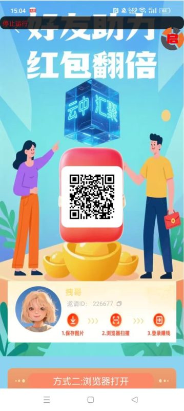 【云中汇聚】保底 5 毛稳拿！零撸无门槛，每天碎片时间赚收益502首码项目网-最新首码项目发布平台-零投资首码项目-工作流-首码项目赚钱-首码项目-首码项目-推广资源源码-学科资源-全网最全最新项目502首码项目网