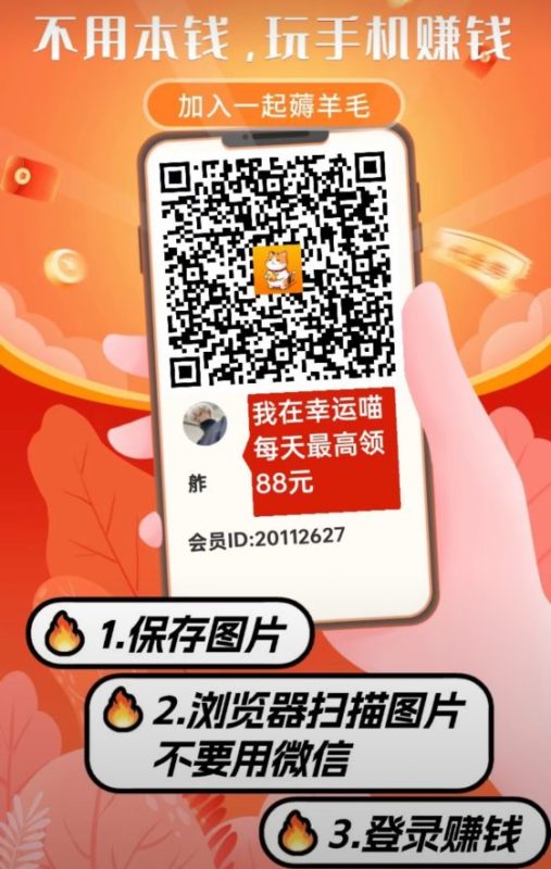 幸运猫APP：零撸看广告轻松日赚20元以上，靠谱稳定！502首码项目网-最新首码项目发布平台-零投资首码项目-工作流-首码项目赚钱-首码项目-首码项目-推广资源源码-学科资源-全网最全最新项目502首码项目网