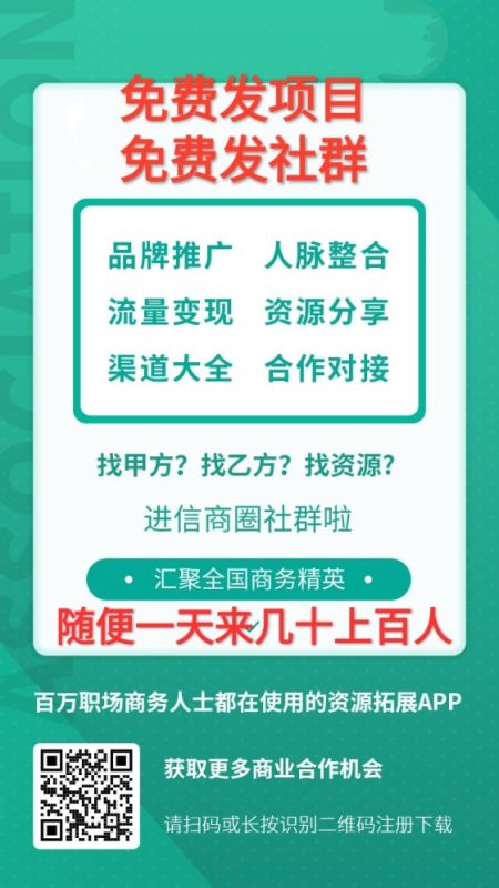 信商圈新资源平台上线！浏览送红包+免费广告引流，推广一个赚15-34元502首码项目网-最新首码项目发布平台-零投资首码项目-工作流-首码项目赚钱-首码项目-首码项目-推广资源源码-学科资源-全网最全最新项目502首码项目网