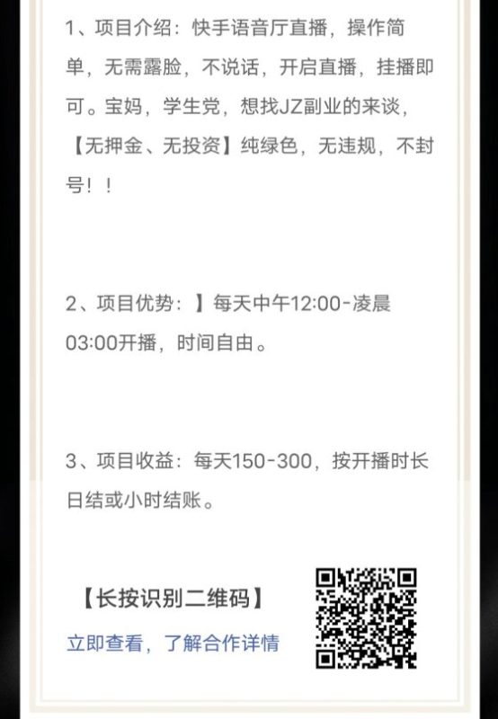 快手无人直播赚钱新玩法 每小时结算一次 不露脸不说话轻松日赚300+502首码项目网-最新首码项目发布平台-零投资首码项目-工作流-首码项目赚钱-首码项目-首码项目-推广资源源码-学科资源-全网最全最新项目502首码项目网