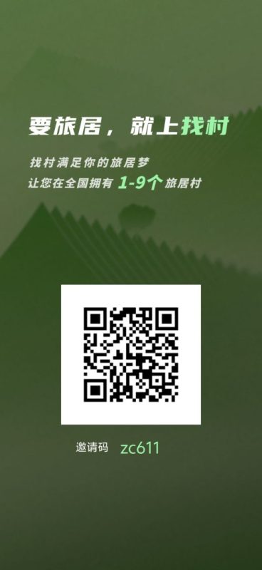 找村零撸项目：轻松签到，旅游值变现，轻松赚取灵石！502首码项目网-最新首码项目发布平台-零投资首码项目-工作流-首码项目赚钱-首码项目-首码项目-推广资源源码-学科资源-全网最全最新项目502首码项目网