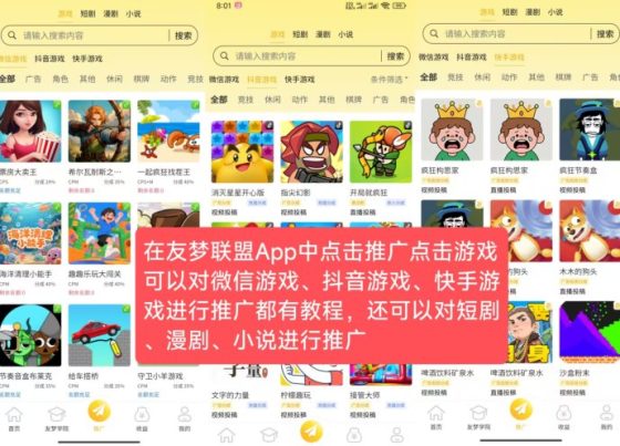 首码有梦联盟上线，轻松日赚几十上百，游戏推广新玩法502首码项目网-最新首码项目发布平台-零投资首码项目-工作流-首码项目赚钱-首码项目-首码项目-推广资源源码-学科资源-全网最全最新项目502首码项目网