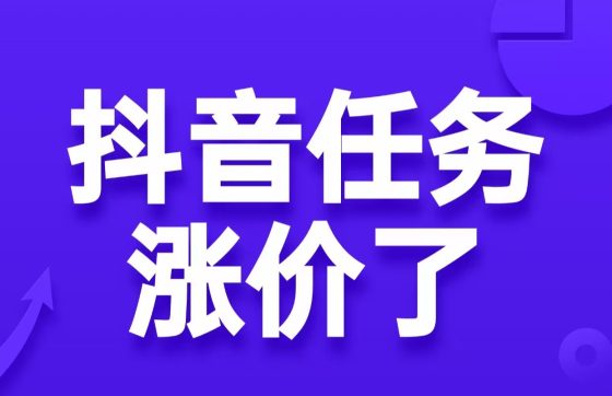 米得客抖音视频任务:轻松日赚几十元!502首码项目网-最新首码项目发布平台-零投资首码项目-工作流-首码项目赚钱-首码项目-首码项目-推广资源源码-学科资源-全网最全最新项目502首码项目网