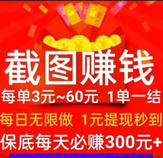 新赚米吧佣金2.5元/单，简单高效拍店采集项目详解502首码项目网-最新首码项目发布平台-零投资首码项目-工作流-首码项目赚钱-首码项目-首码项目-推广资源源码-学科资源-全网最全最新项目502首码项目网