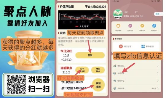 聚点人脉签到赚钱项目：轻松日入百元，快速提现502首码项目网-最新首码项目发布平台-零投资首码项目-工作流-首码项目赚钱-首码项目-首码项目-推广资源源码-学科资源-全网最全最新项目502首码项目网