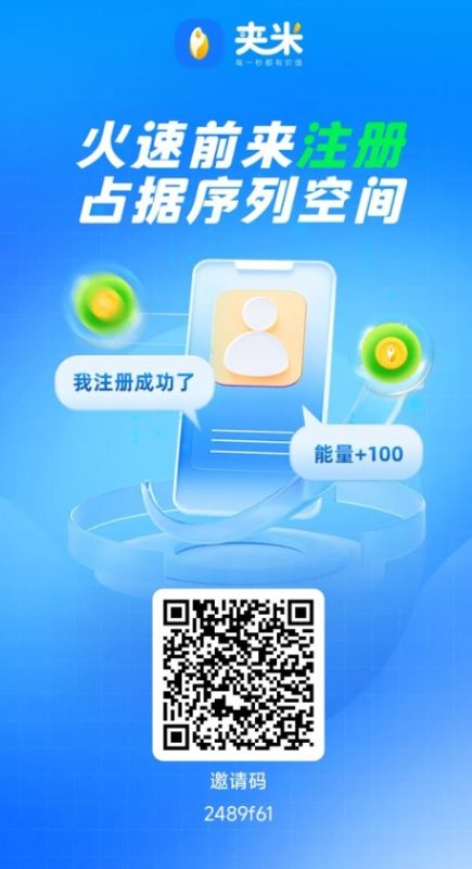 国家政策力挺！数字经济成全民机遇，夹米 APP 让普通人零门槛掘金502首码项目网-最新首码项目发布平台-零投资首码项目-工作流-首码项目赚钱-首码项目-首码项目-推广资源源码-学科资源-全网最全最新项目502首码项目网